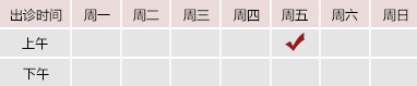 视频大鸡巴操大逼北京御方堂中医治疗肿瘤专家姜苗教授出诊预约